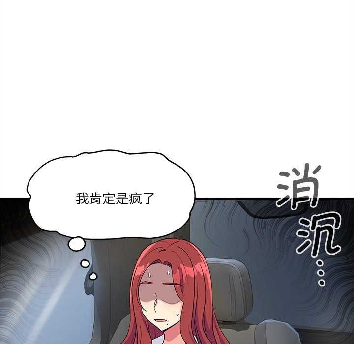 219P - 会变身的女友