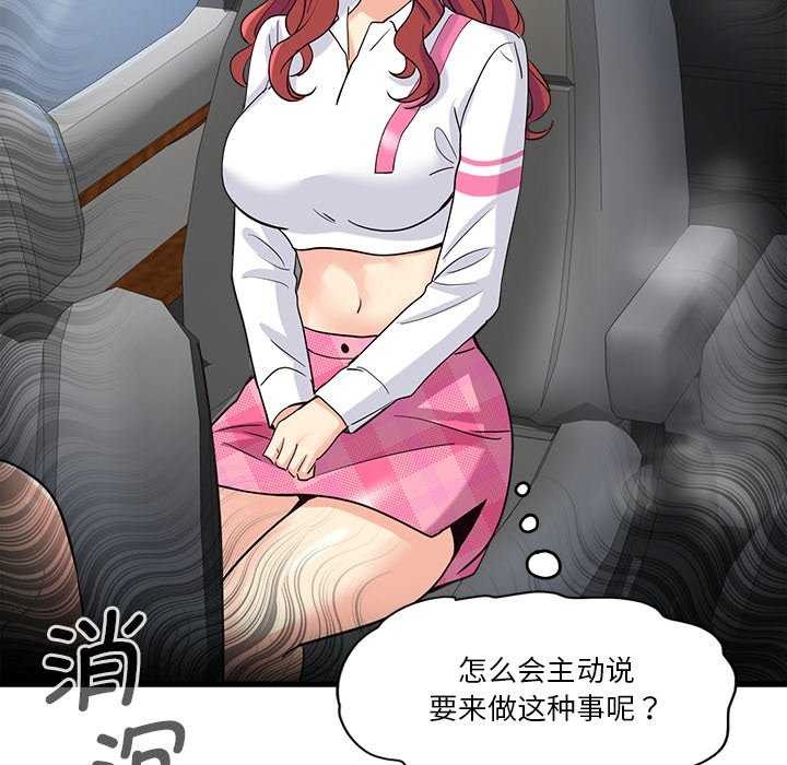 220P - 会变身的女友