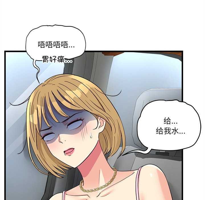 222P - 会变身的女友