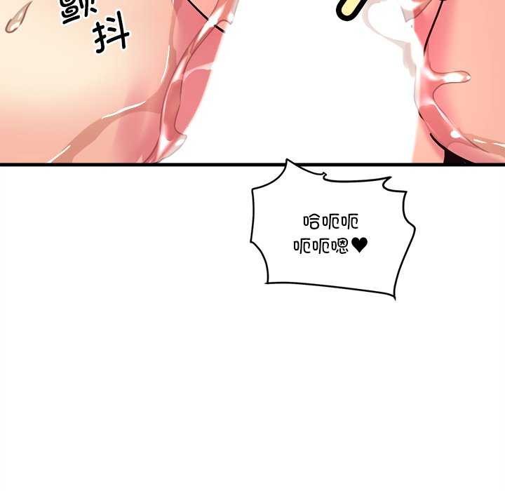 40P - 会变身的女友