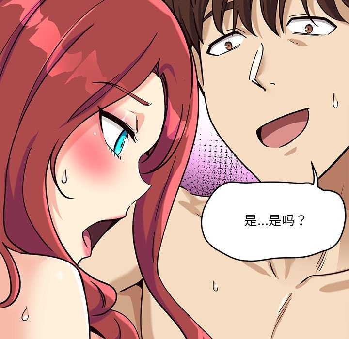 42P - 会变身的女友