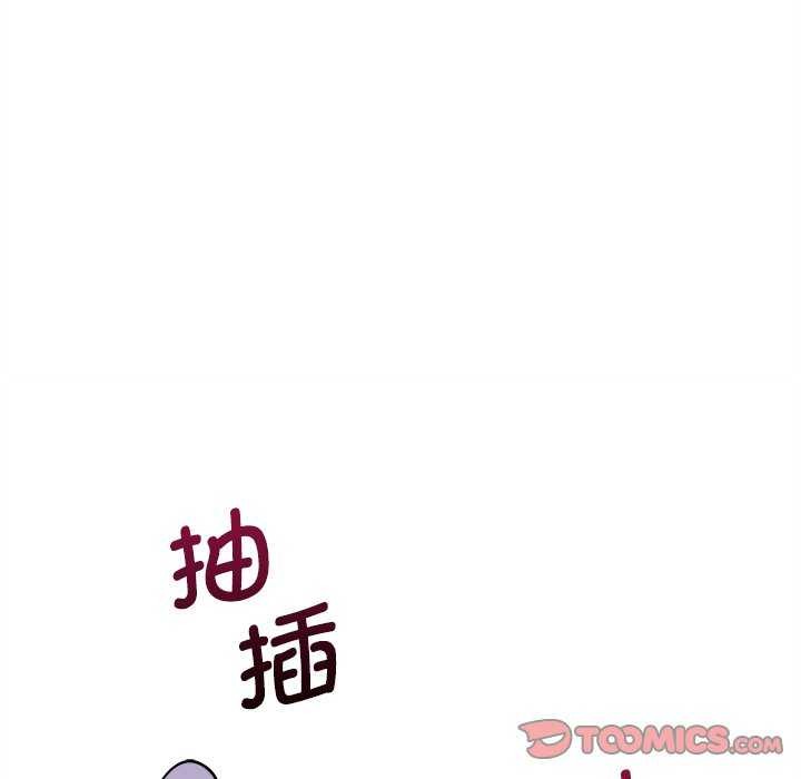 44P - 会变身的女友