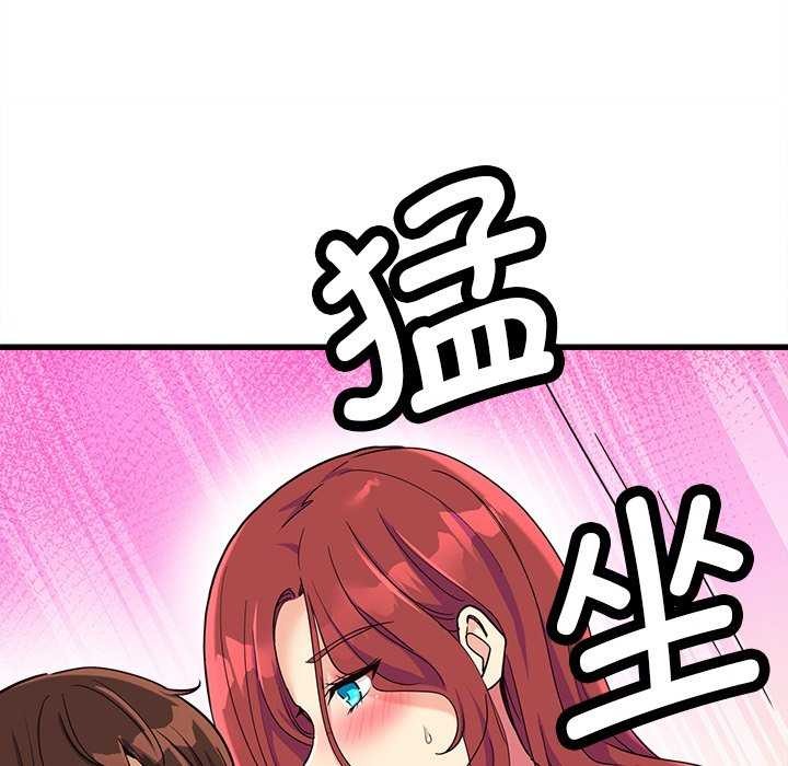 54P - 会变身的女友