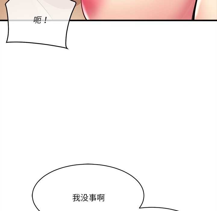 58P - 会变身的女友
