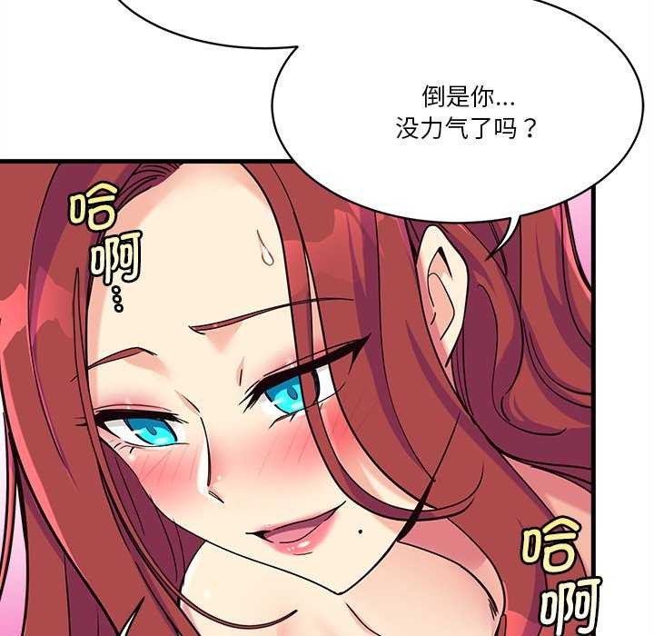 59P - 会变身的女友