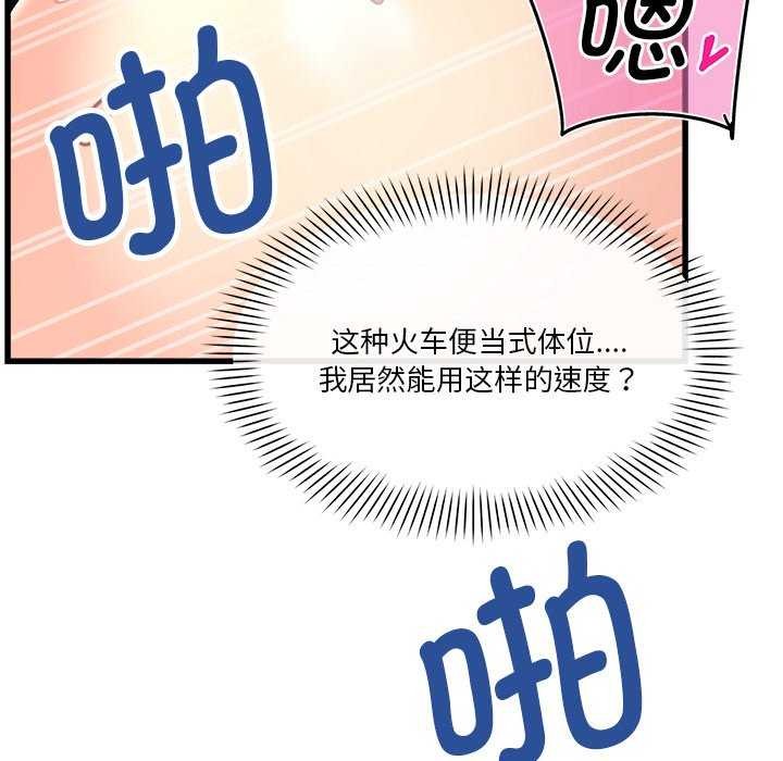 70P - 会变身的女友