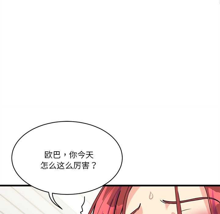 74P - 会变身的女友