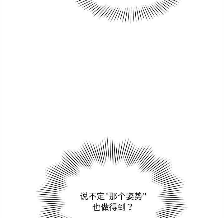 77P - 会变身的女友