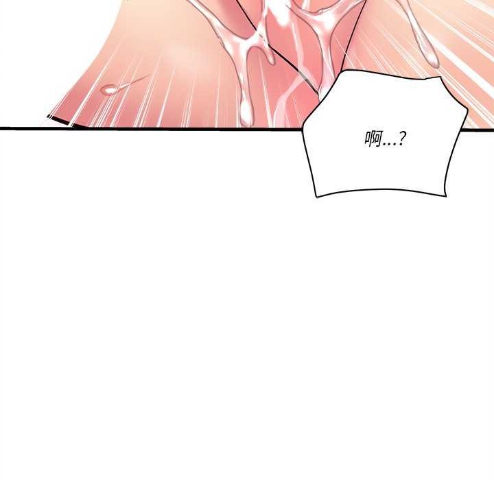 80P - 会变身的女友