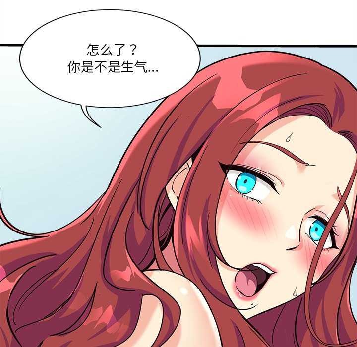81P - 会变身的女友