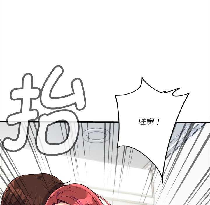 83P - 会变身的女友