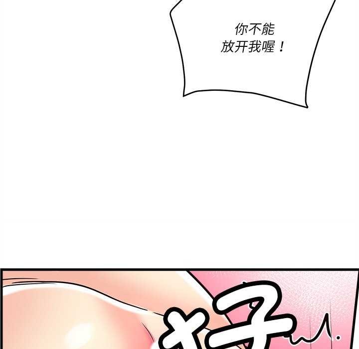86P - 会变身的女友
