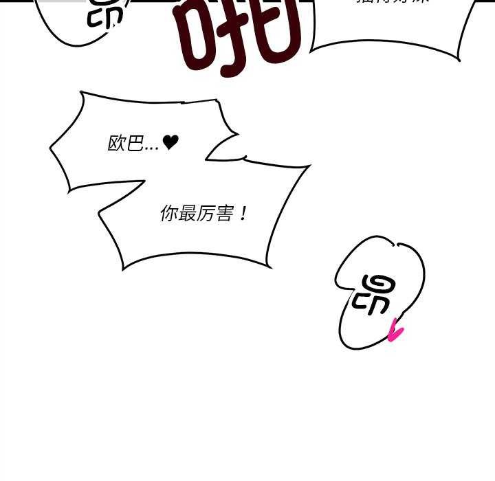 94P - 会变身的女友