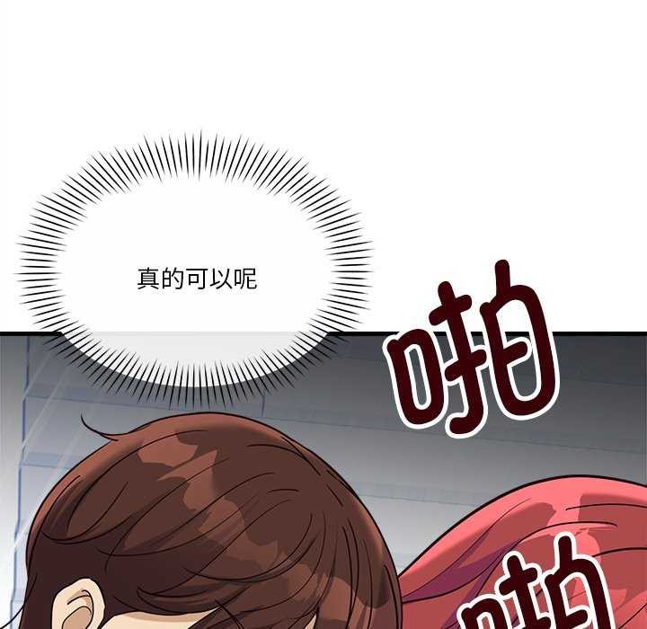 95P - 会变身的女友