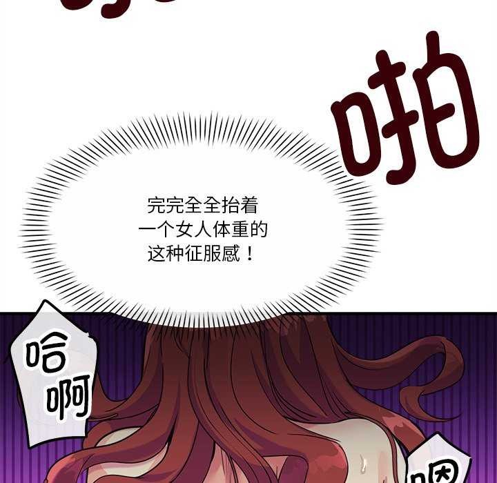 98P - 会变身的女友