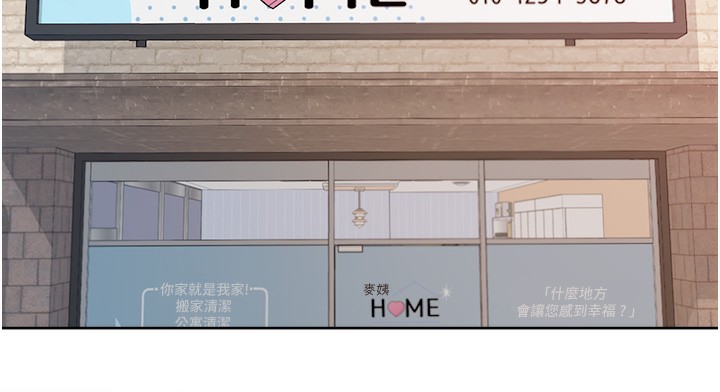 114P - 深层洁净达人