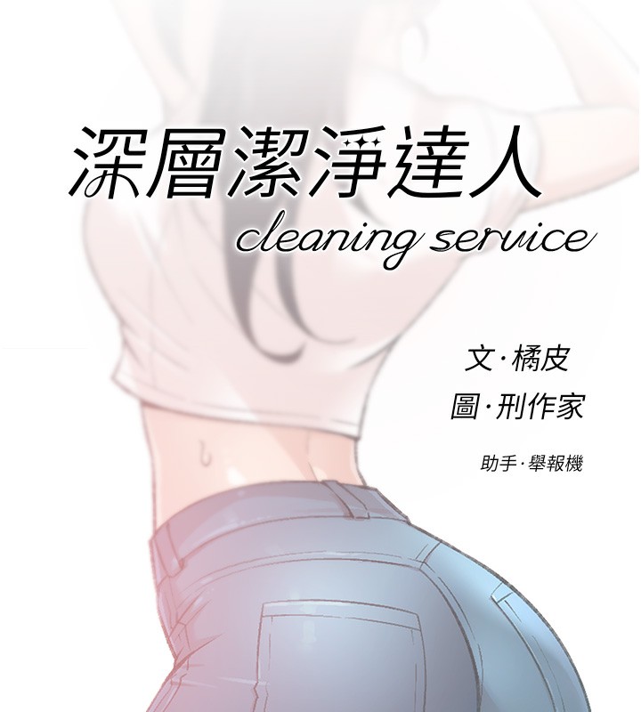 84P - 深层洁净达人