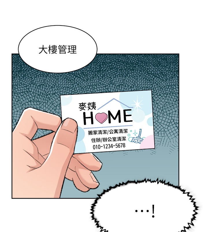 95P - 深层洁净达人