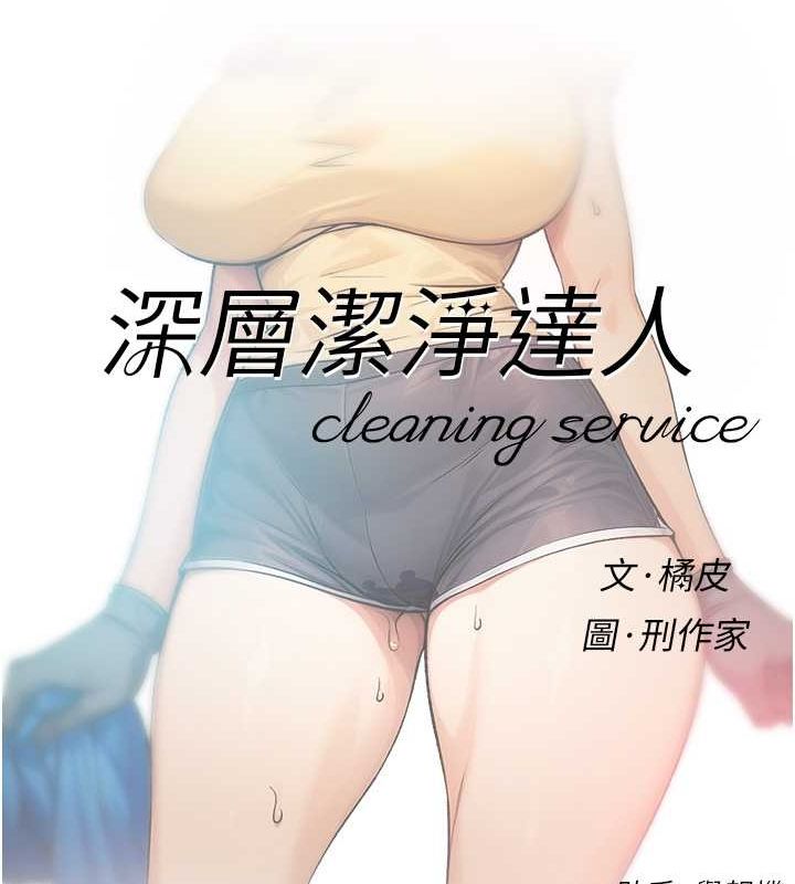 14P - 深层洁净达人