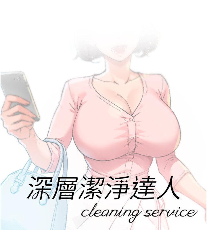 36P - 深层洁净达人