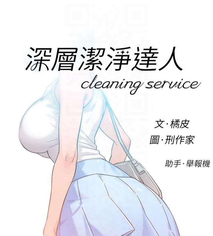 8P - 深层洁净达人