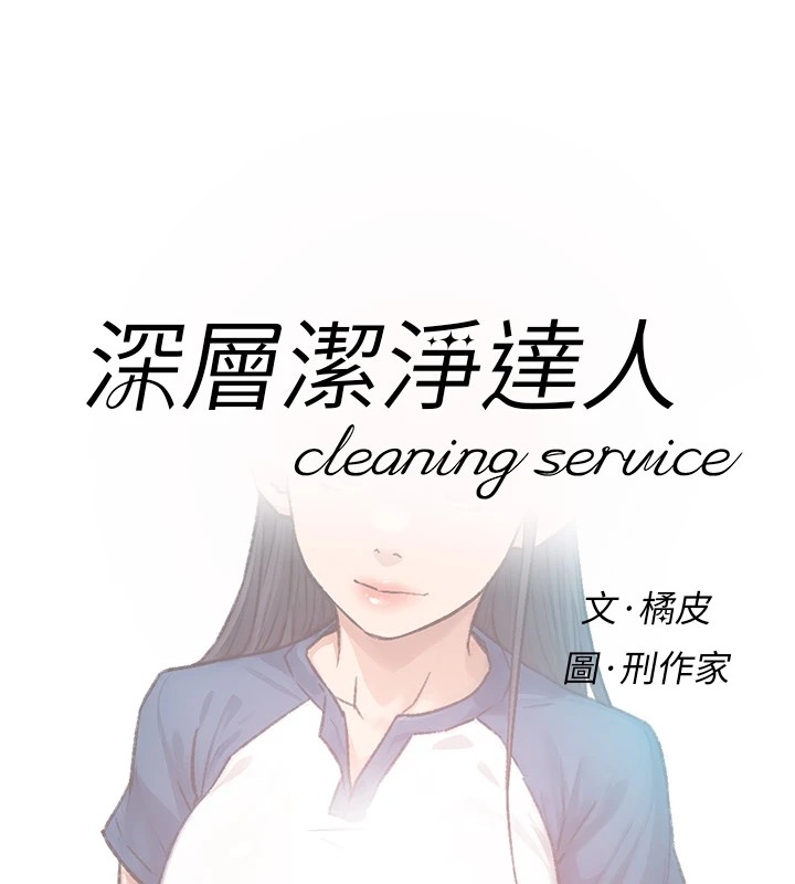 8P - 深层洁净达人