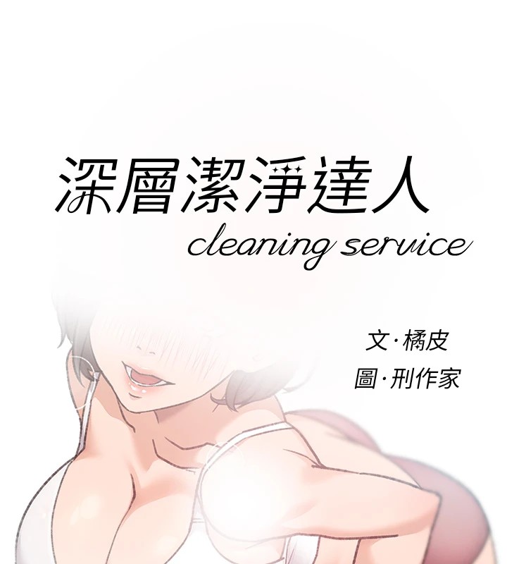 8P - 深层洁净达人