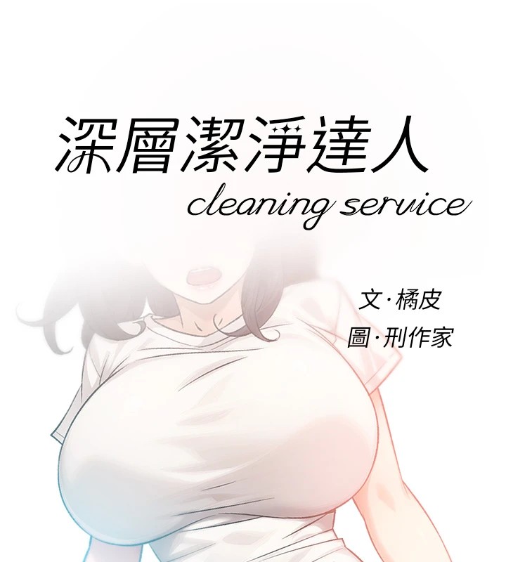 8P - 深层洁净达人