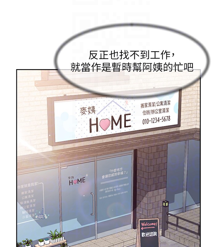 61P - 深层洁净达人