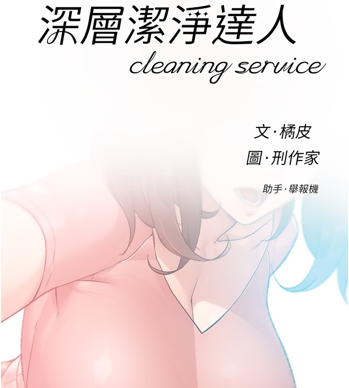 9P - 深层洁净达人
