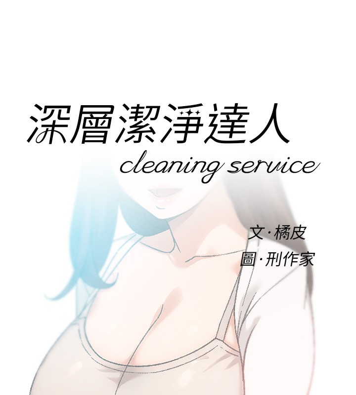 14P - 深层洁净达人
