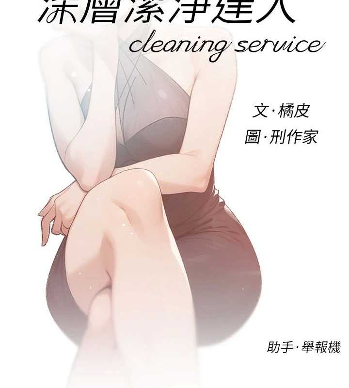 6P - 深层洁净达人
