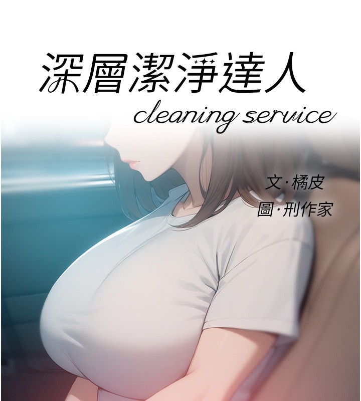 6P - 深层洁净达人