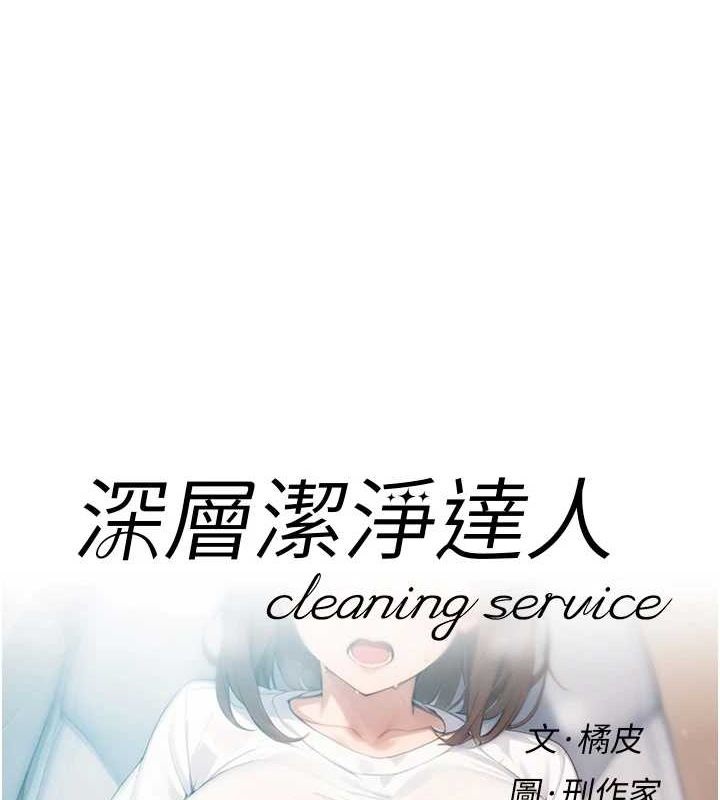 1P - 深层洁净达人
