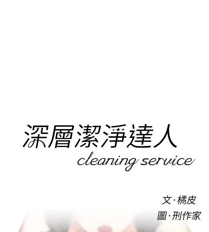 7P - 深层洁净达人