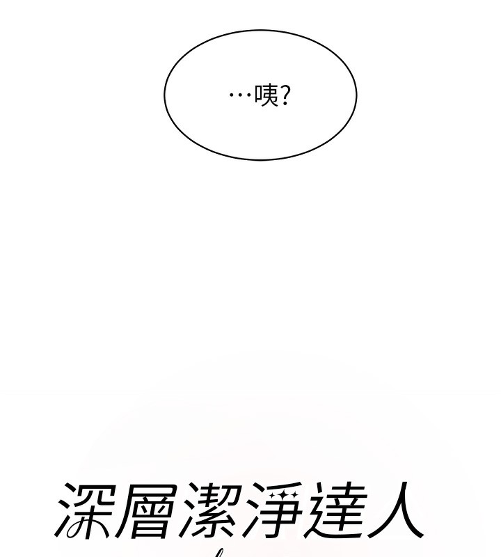 5P - 深层洁净达人