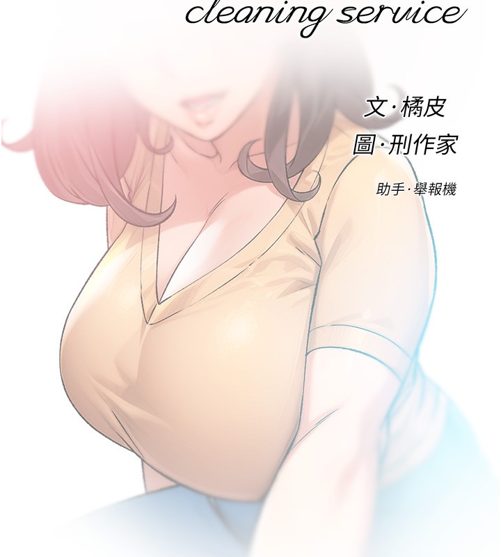6P - 深层洁净达人
