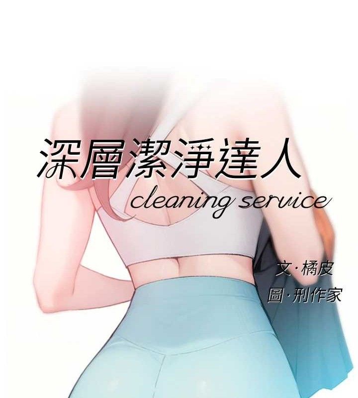 16P - 深层洁净达人