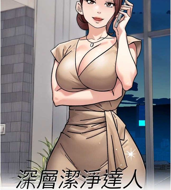 20P - 深层洁净达人