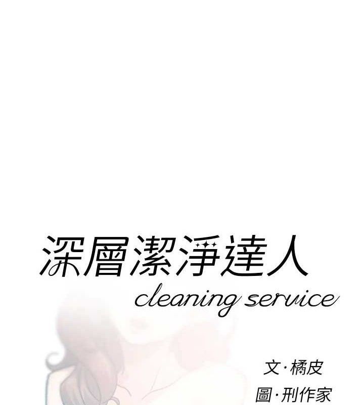 1P - 深层洁净达人