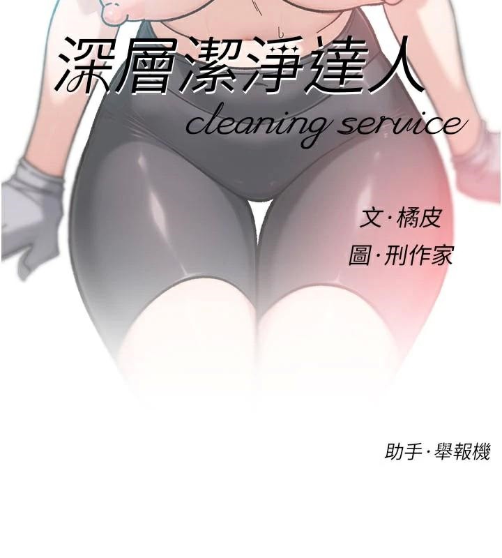 6P - 深层洁净达人