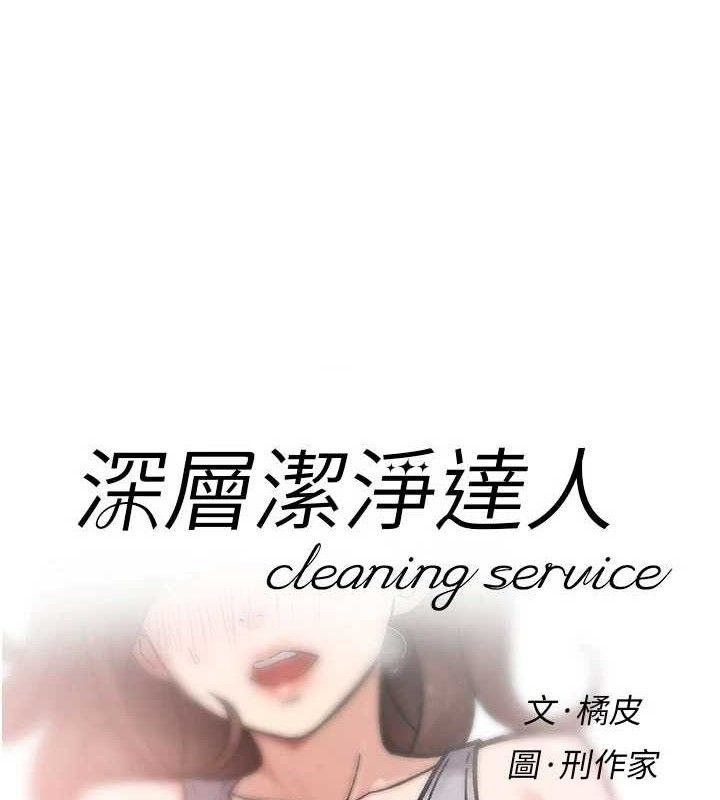 7P - 深层洁净达人