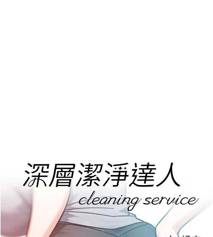 1P - 深层洁净达人