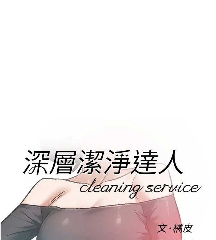 1P - 深层洁净达人