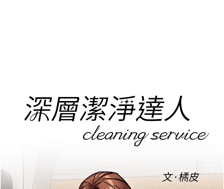 4P - 深层洁净达人