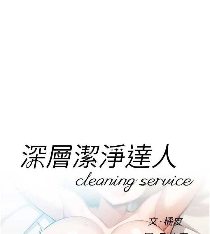 11P - 深层洁净达人