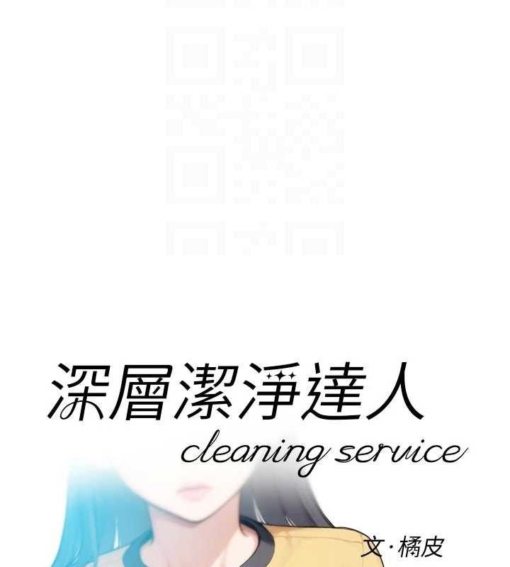 19P - 深层洁净达人