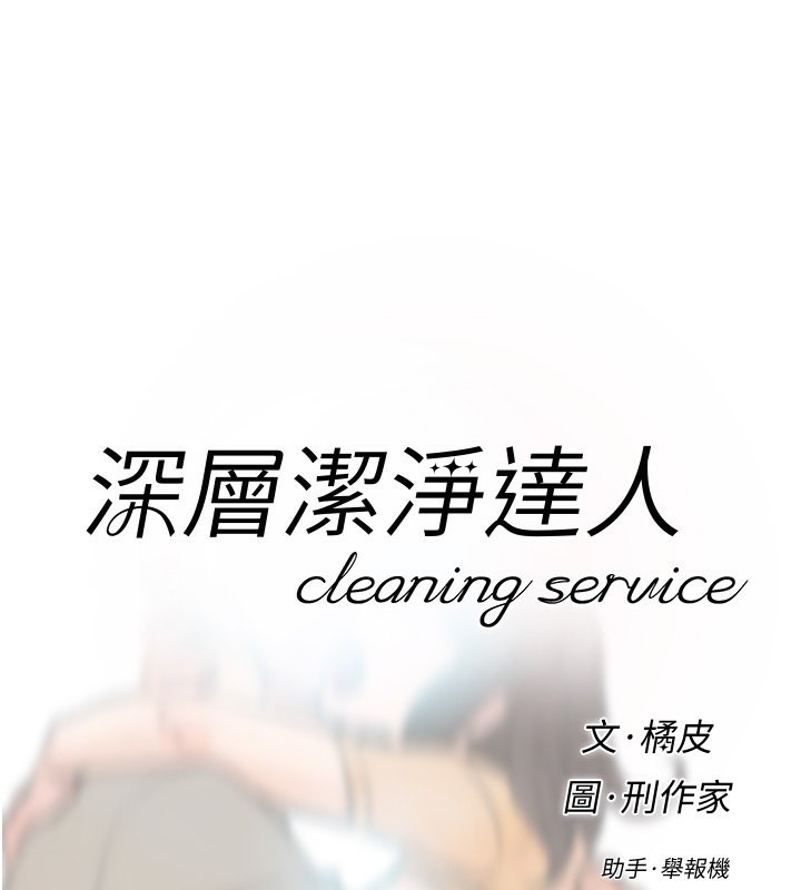 1P - 深层洁净达人