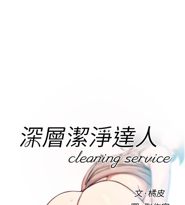 8P - 深层洁净达人