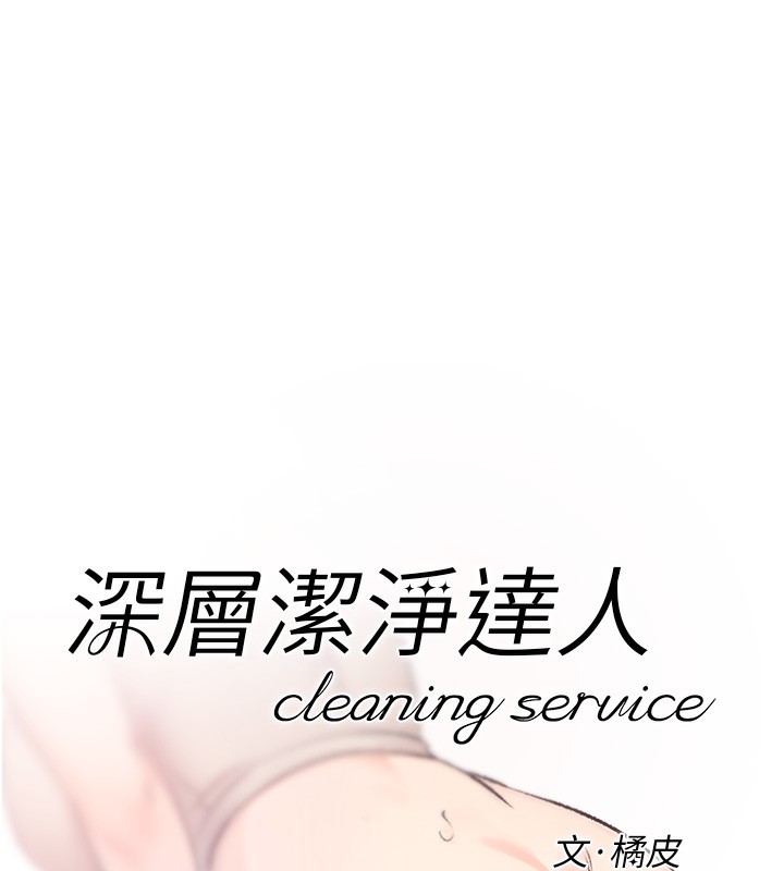 9P - 深层洁净达人